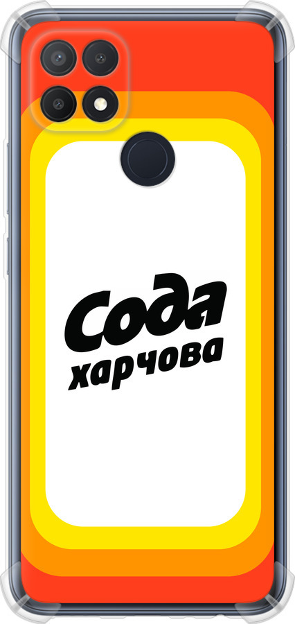 Сода UA