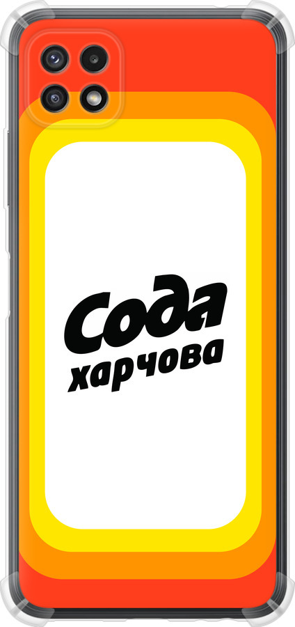 Сода UA