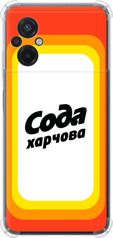 Сода UA