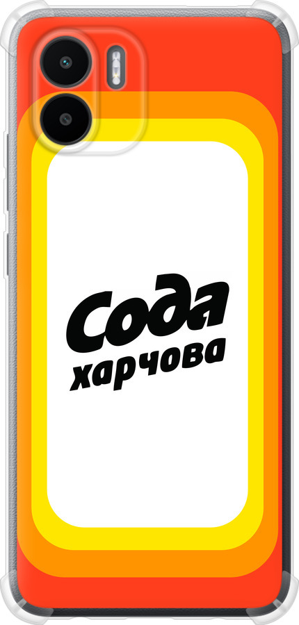 Сода UA