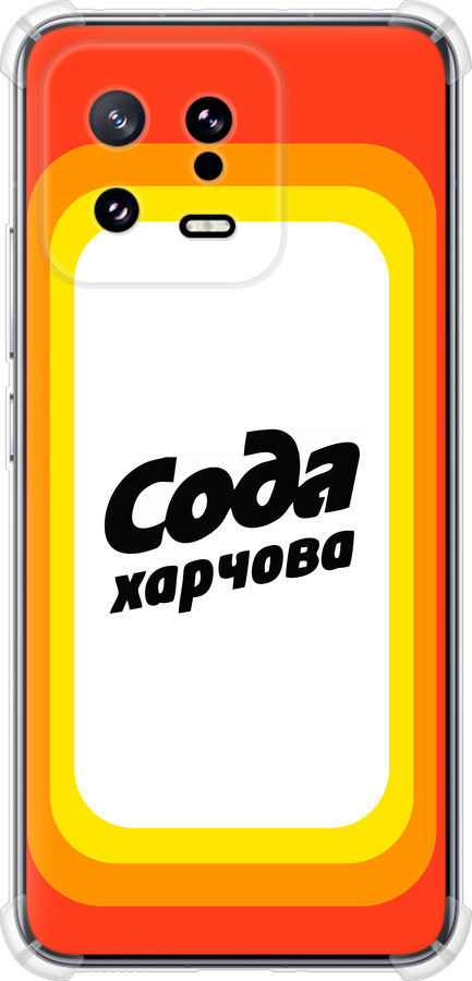 Сода UA