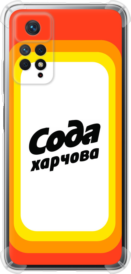 Сода UA