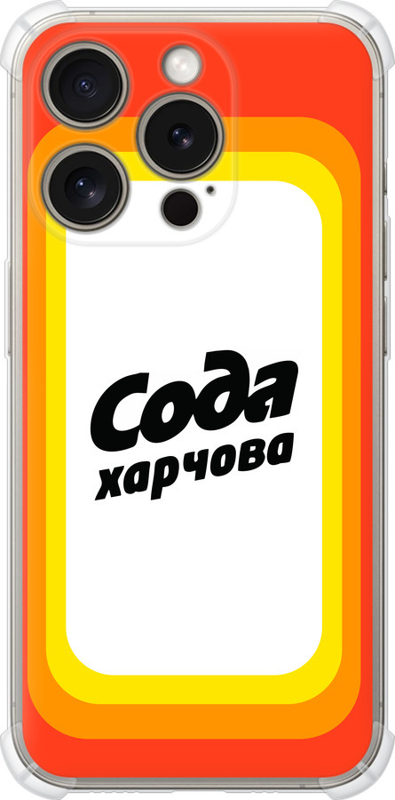 Сода UA