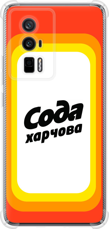 Сода UA