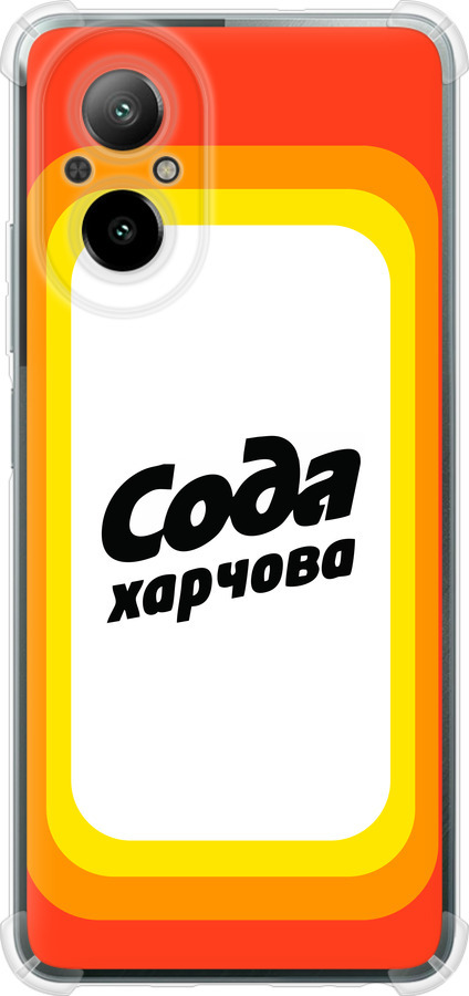 Сода UA