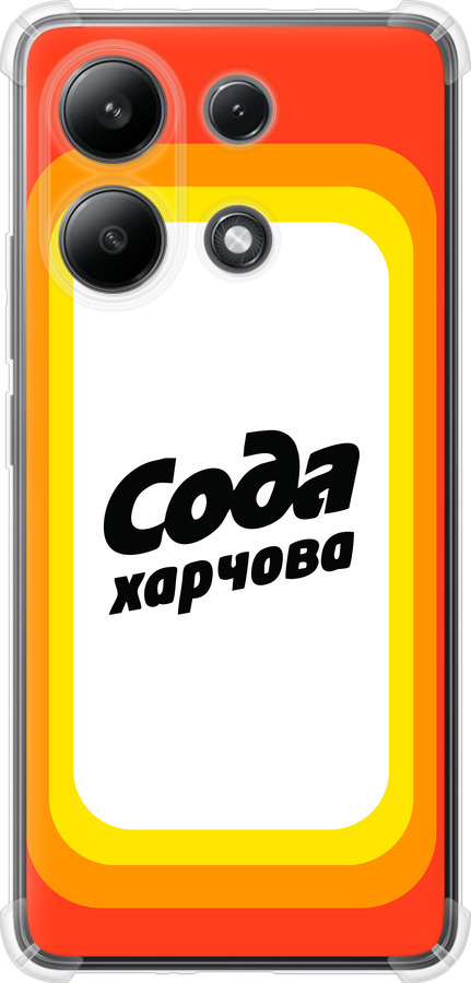 Сода UA