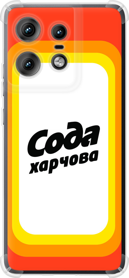 Сода UA