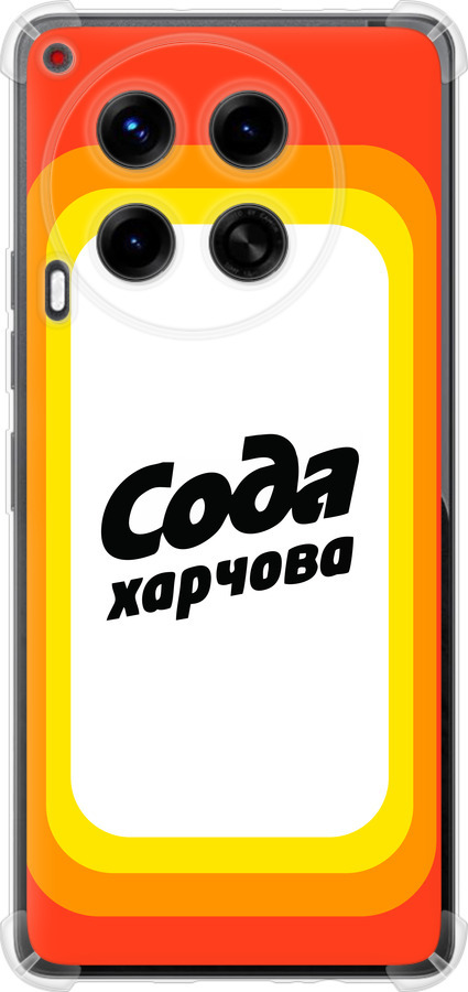 Сода UA