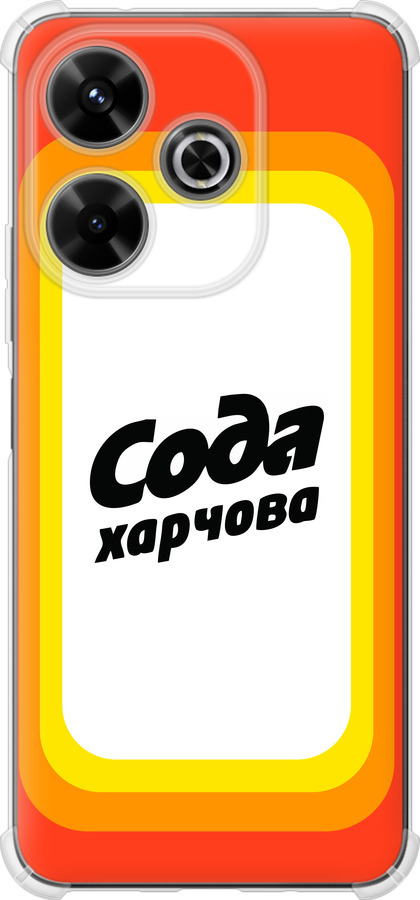 Сода UA