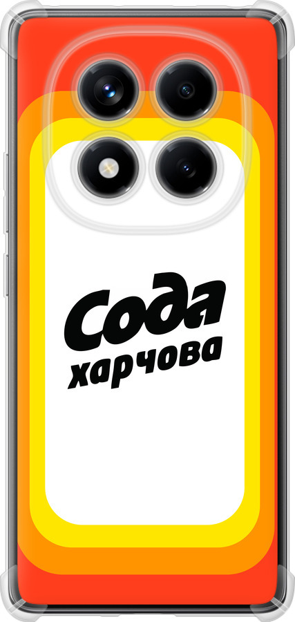 Сода UA