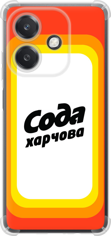 Сода UA