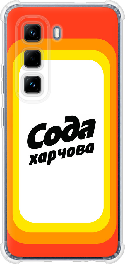 Сода UA