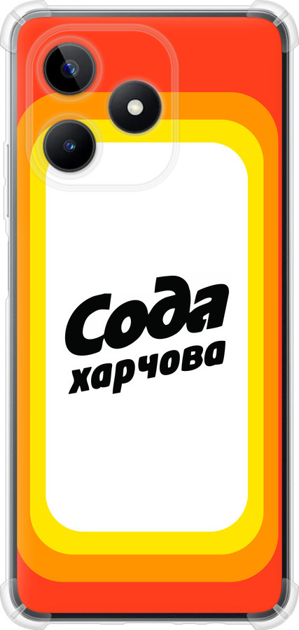 Сода UA