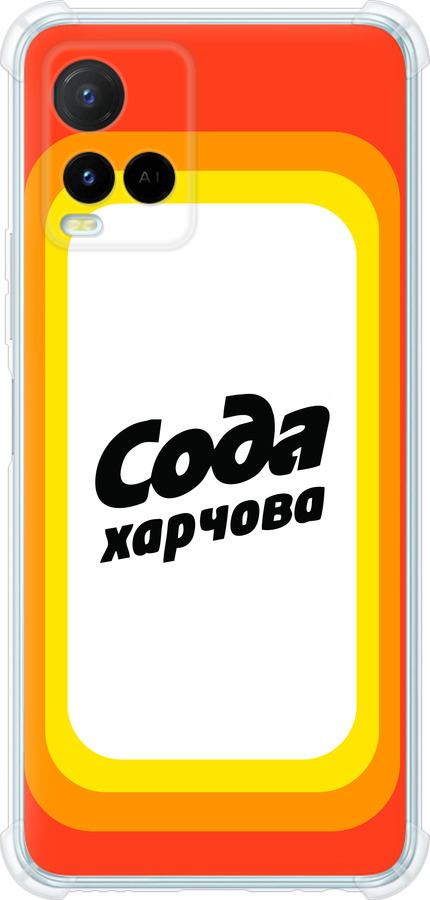Сода UA