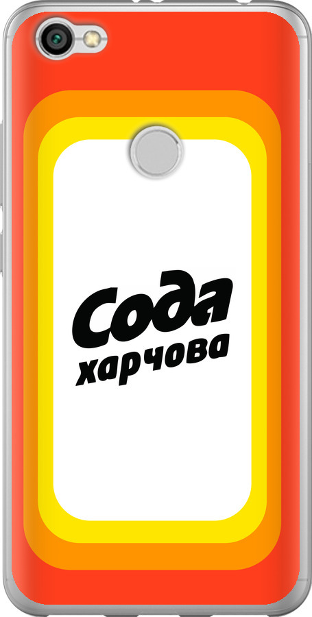 Сода UA