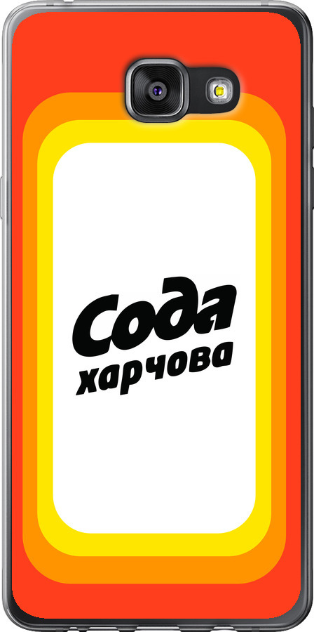 Сода UA