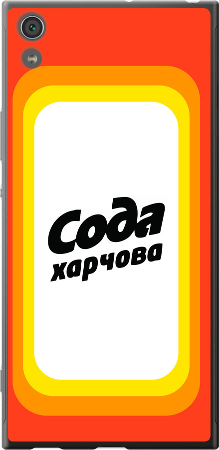 Сода UA