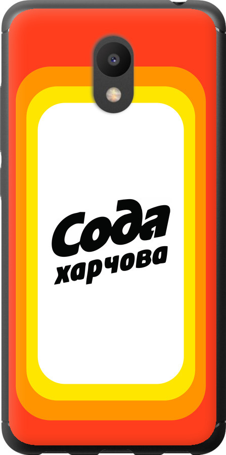 Сода UA