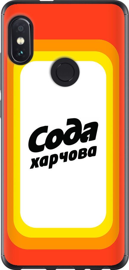 Сода UA