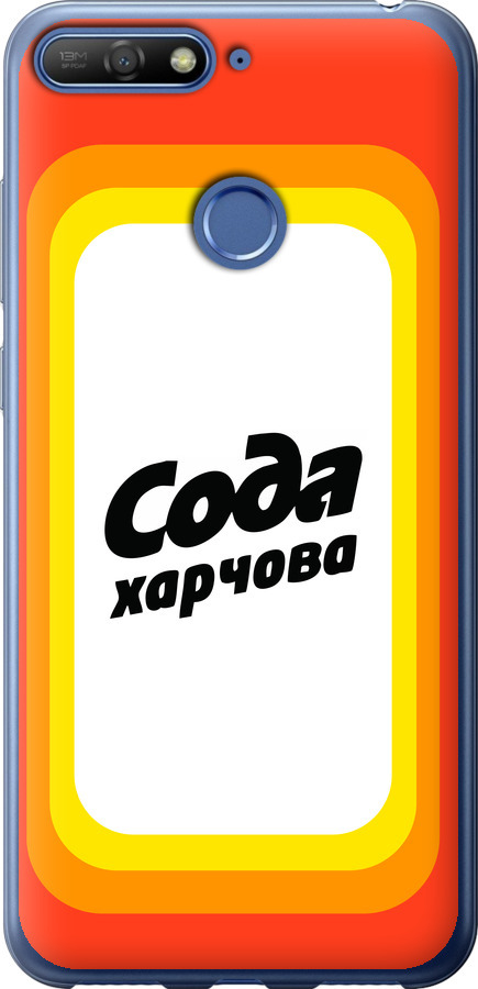 Сода UA