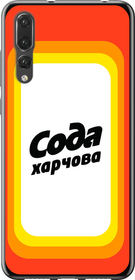 Сода UA