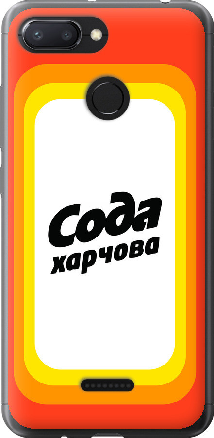 Сода UA