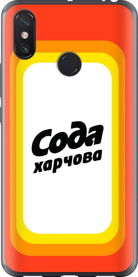 Сода UA