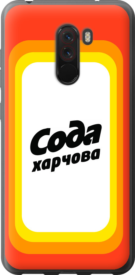Сода UA