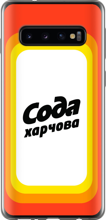Сода UA