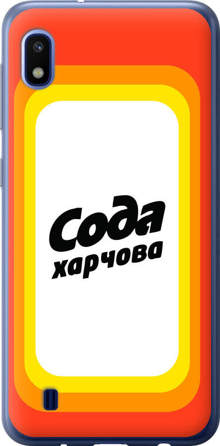 Сода UA