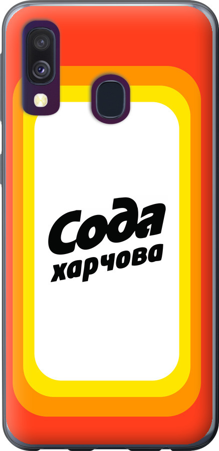Сода UA
