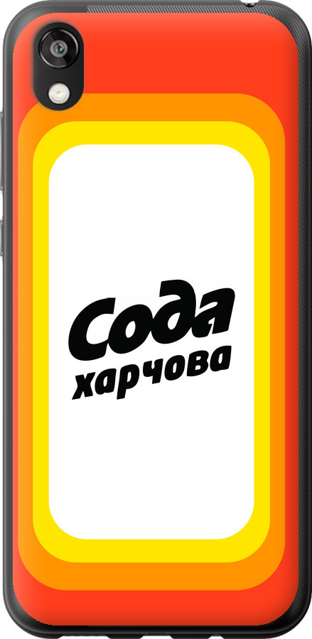 Сода UA