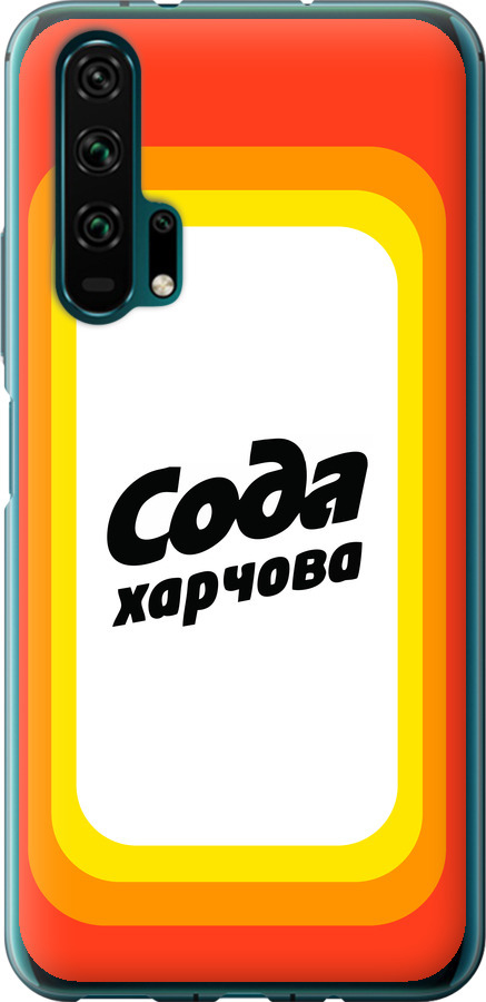 Сода UA