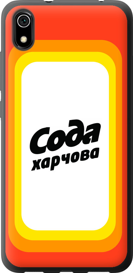 Сода UA