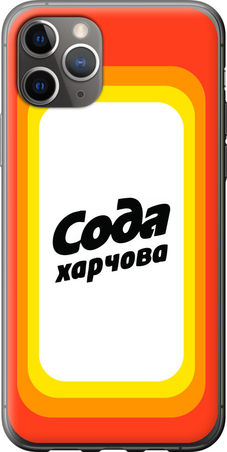 Сода UA