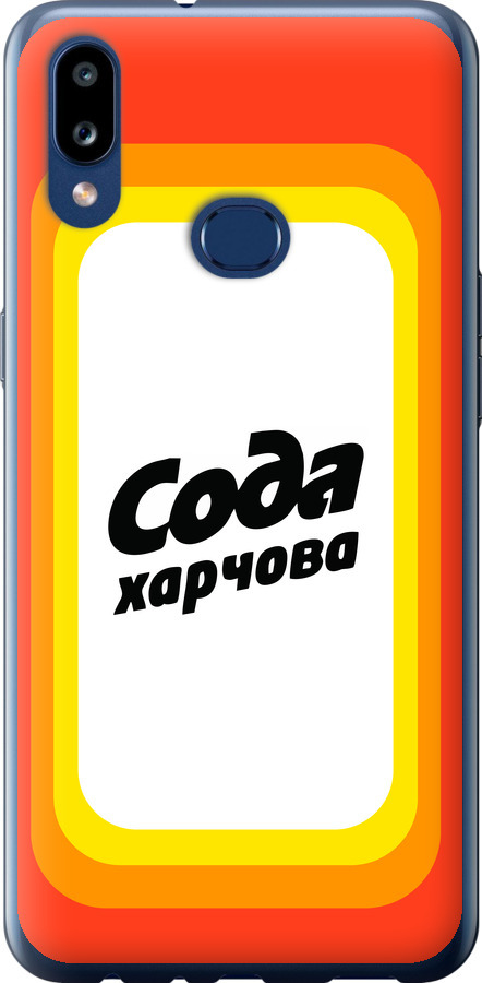 Сода UA