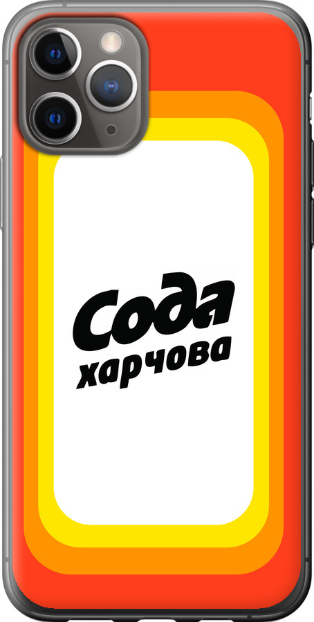 Сода UA