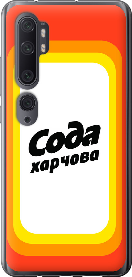 Сода UA