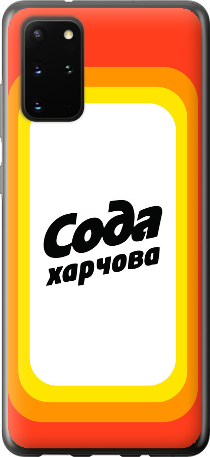 Сода UA