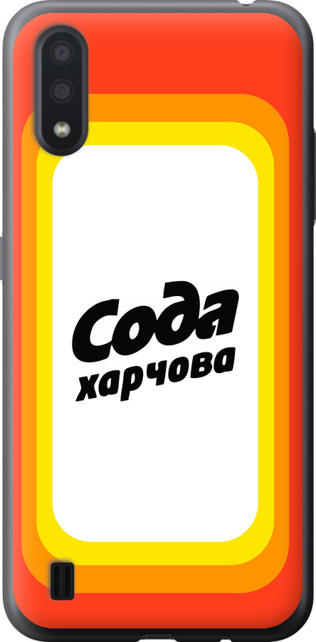 Сода UA