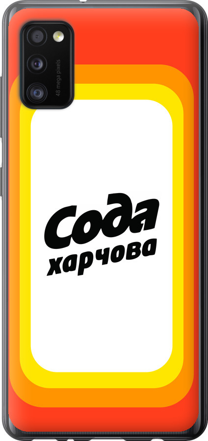 Сода UA