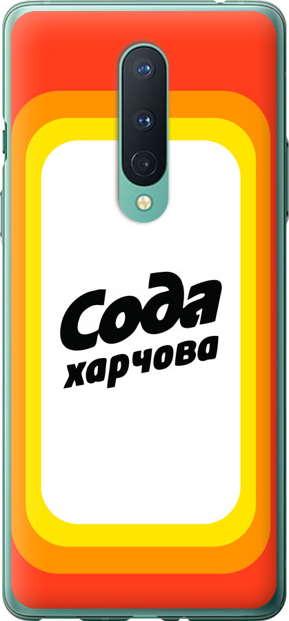 Сода UA