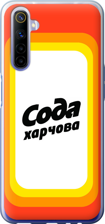 Сода UA