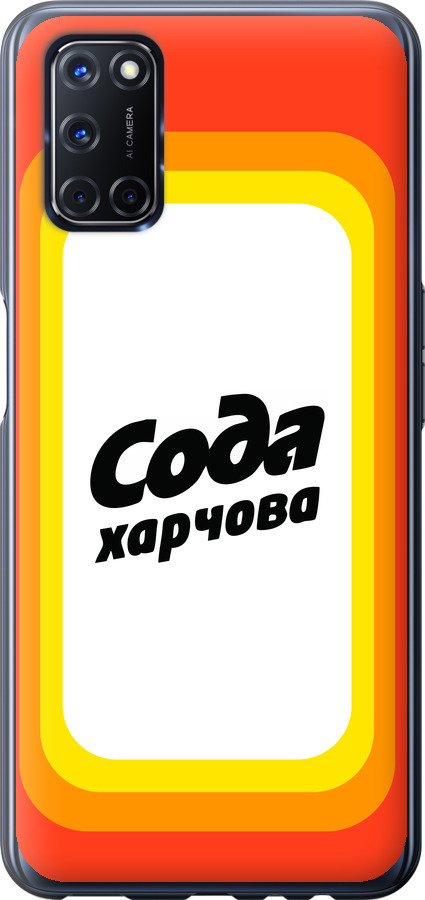 Сода UA