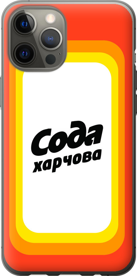 Сода UA