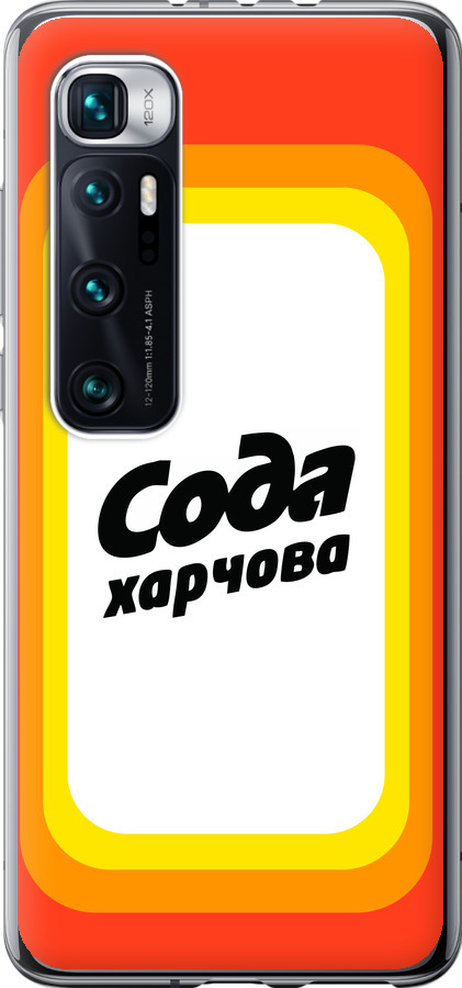 Сода UA