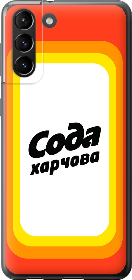 Сода UA