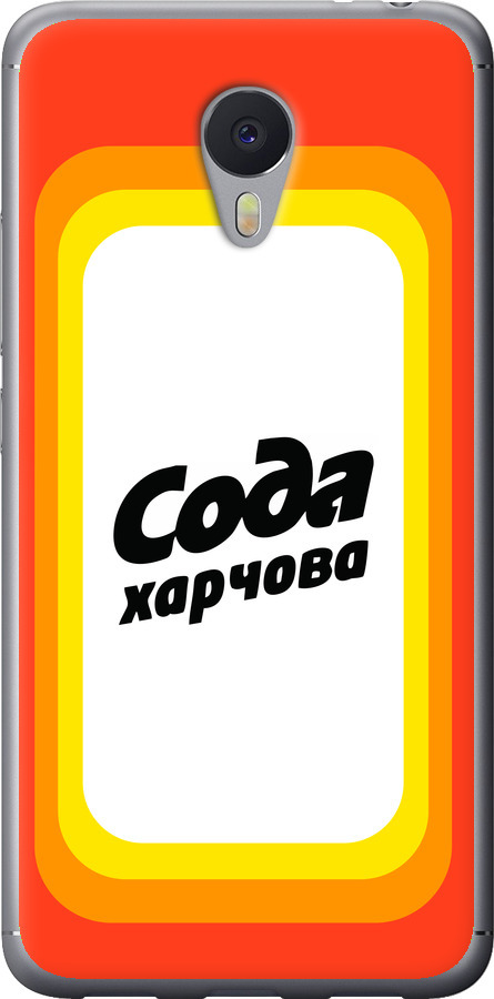 Сода UA