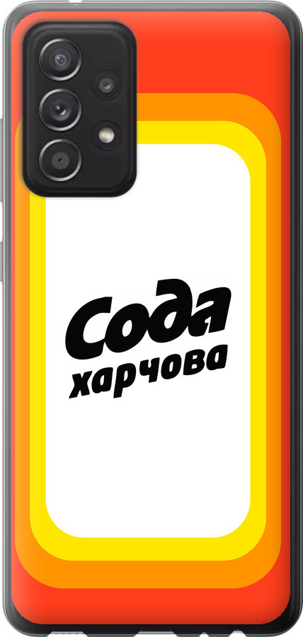 Сода UA