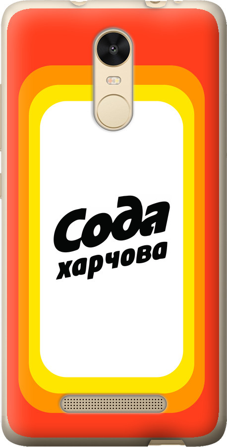 Сода UA